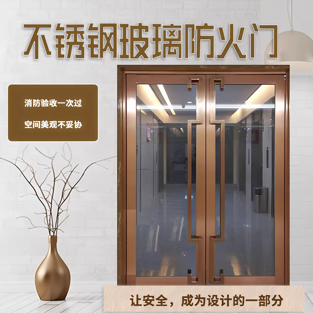 304玫瑰金玻璃防火门_281