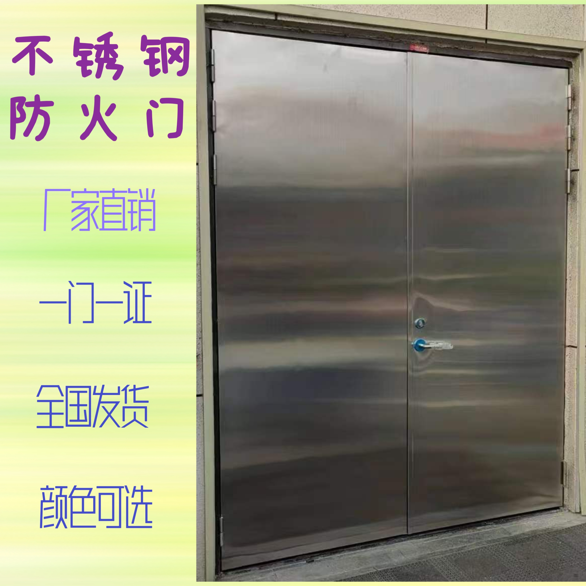不锈钢玻璃防火门_251