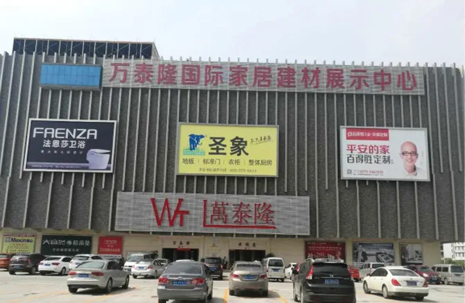 万泰隆国际家居建材展示中心：深圳一门达防火门窗_174