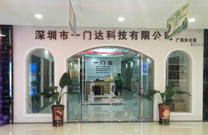 深圳市一门达防火门窗广西分公司_175