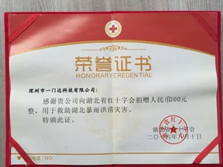 荣誉证书